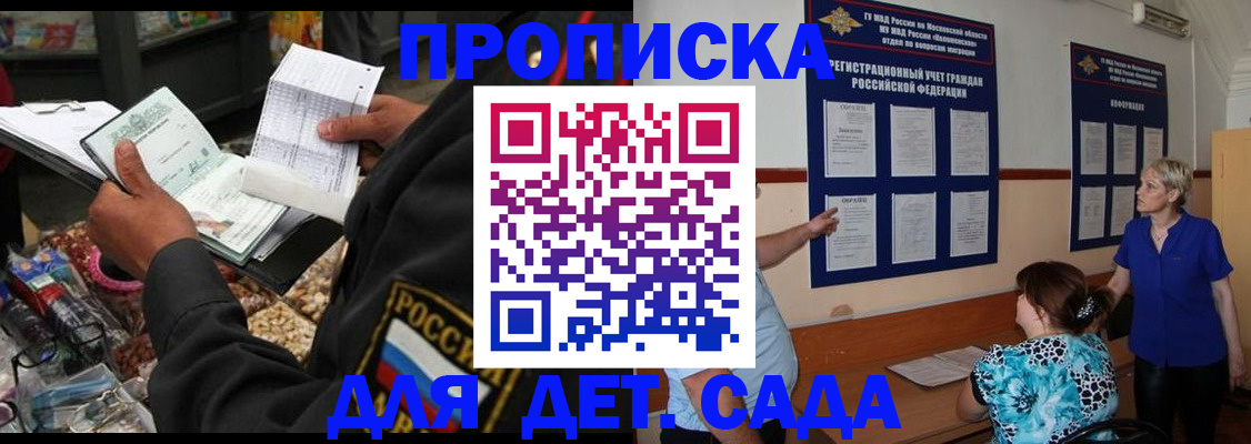 временная регистрация надежно в Магадане