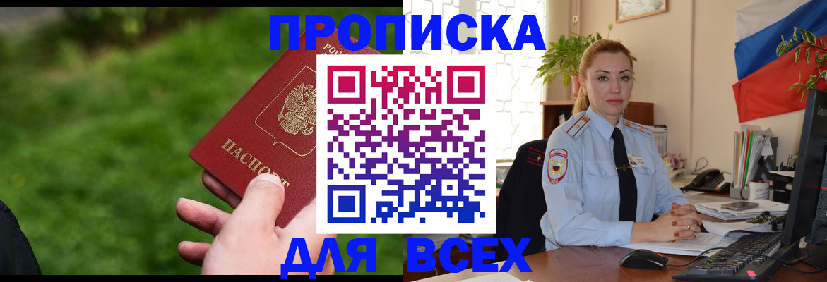 регистрация для дет. сада в Магадане