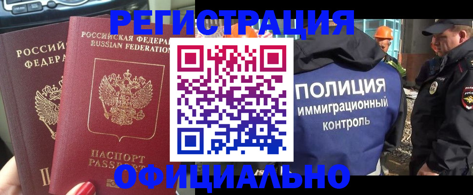 прописка для кредита в Магадане