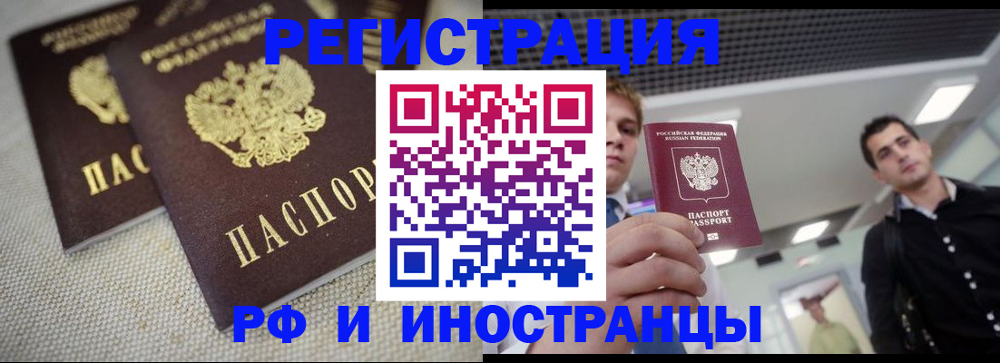 временная регистрация 2025 в Магадане