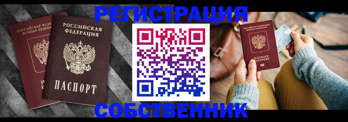 временная регистрация гарантия в Магадане