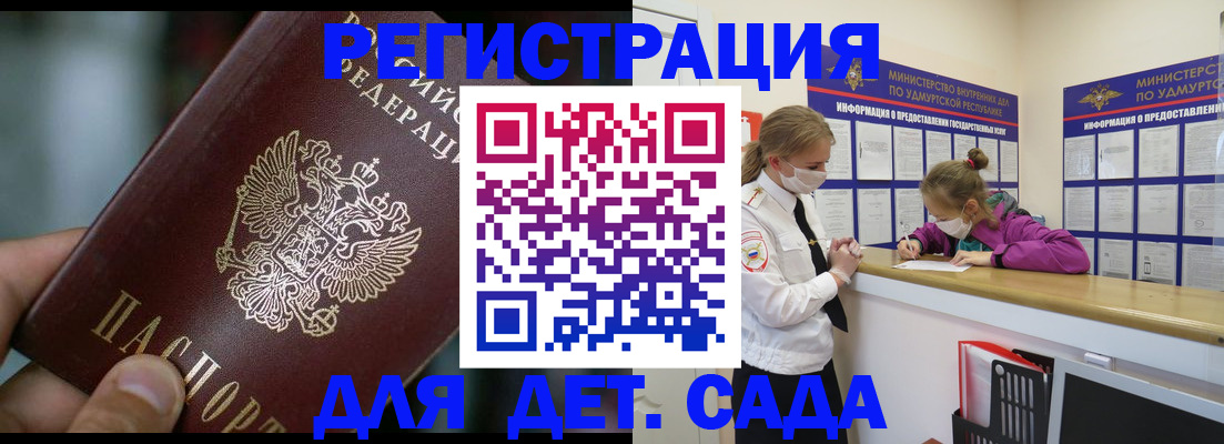 регистрация для школы в Магадане